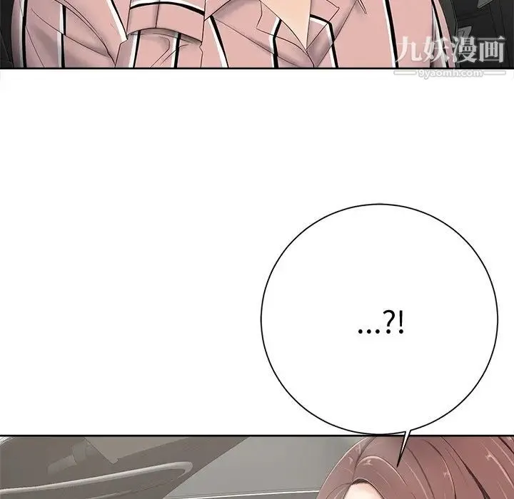 相差一轮 第5话 第132页