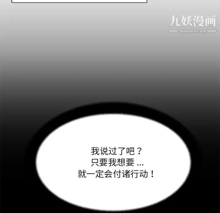 相差一轮 第5话 第25页