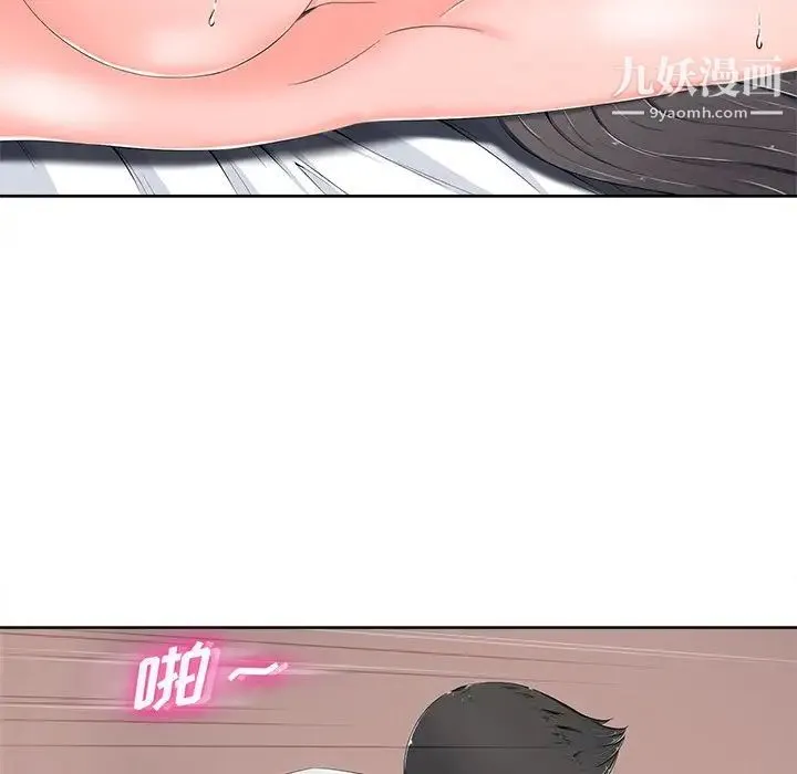 相差一轮 第5话 第20页