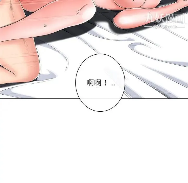 相差一轮 第5话 第32页