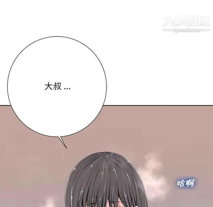 相差一轮 第5话 第72页