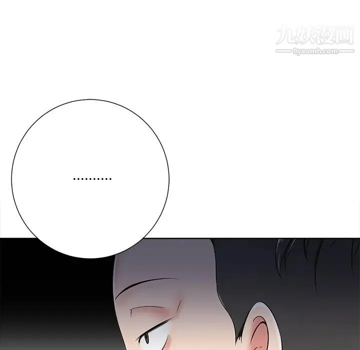 相差一轮 第5话 第110页