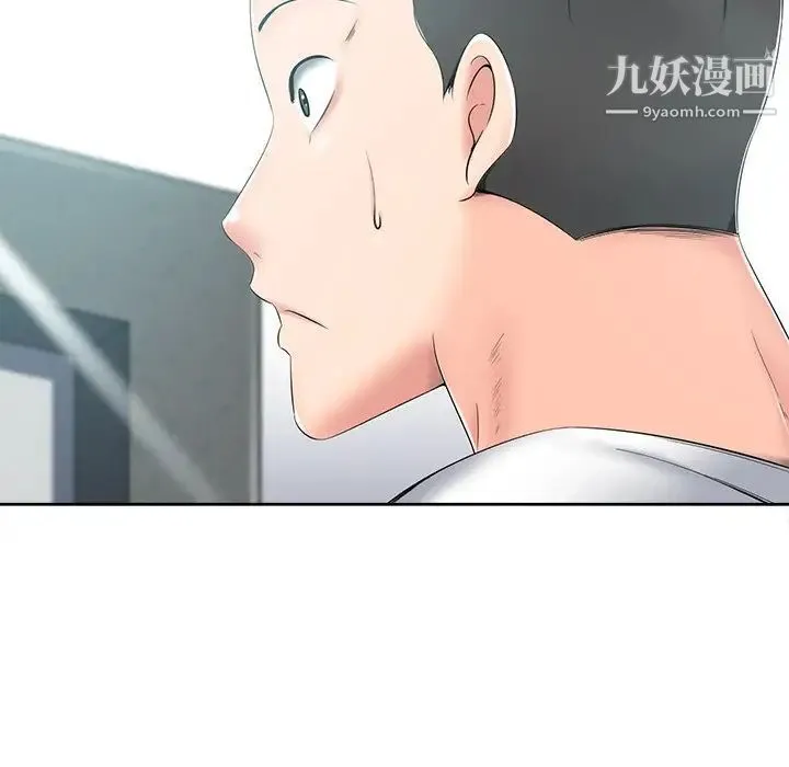 相差一轮 第5话 第104页