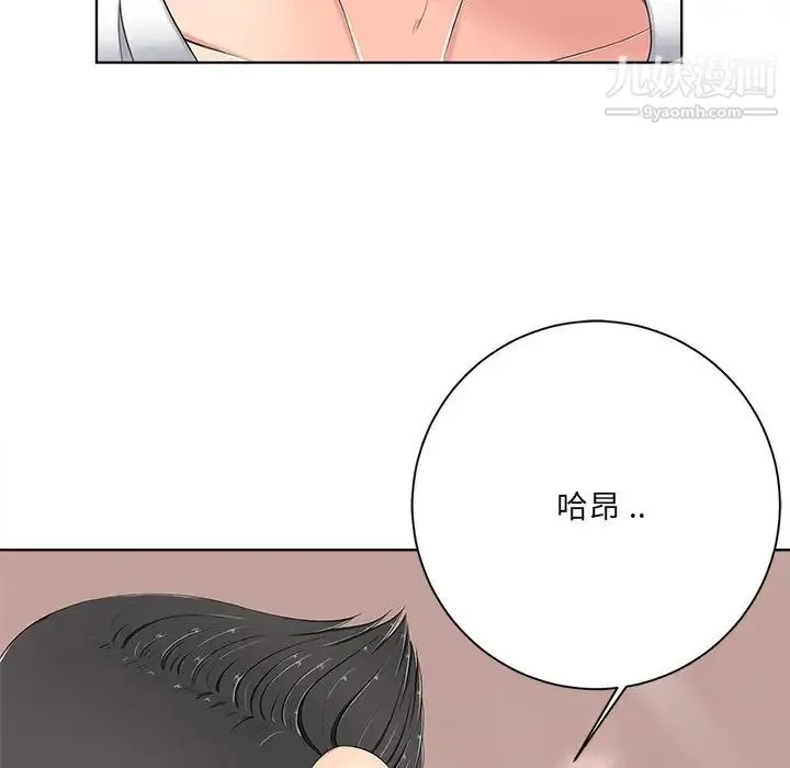 相差一轮 第5话 第34页
