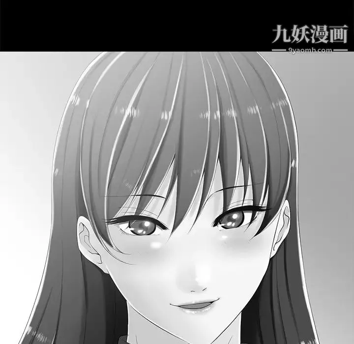 相差一轮 第5话 第26页