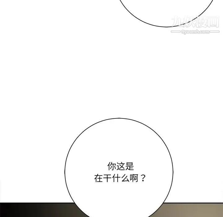 相差一轮 第5话 第139页