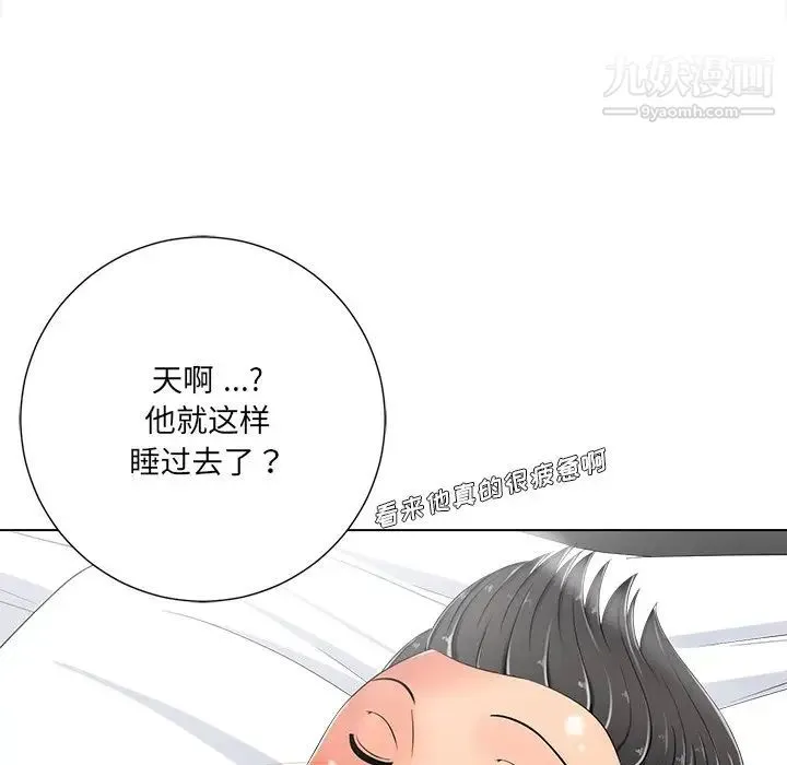 相差一轮 第5话 第90页