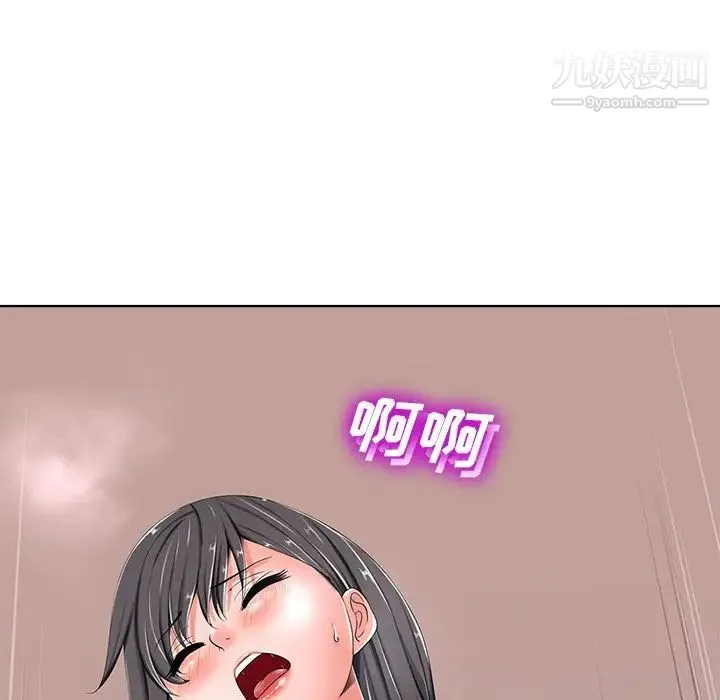 相差一轮 第5话 第67页
