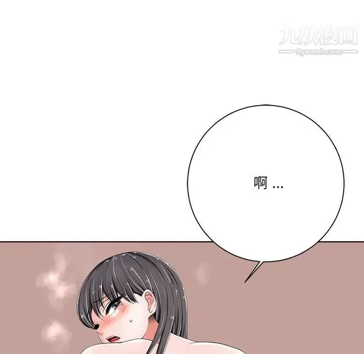 相差一轮 第5话 第57页
