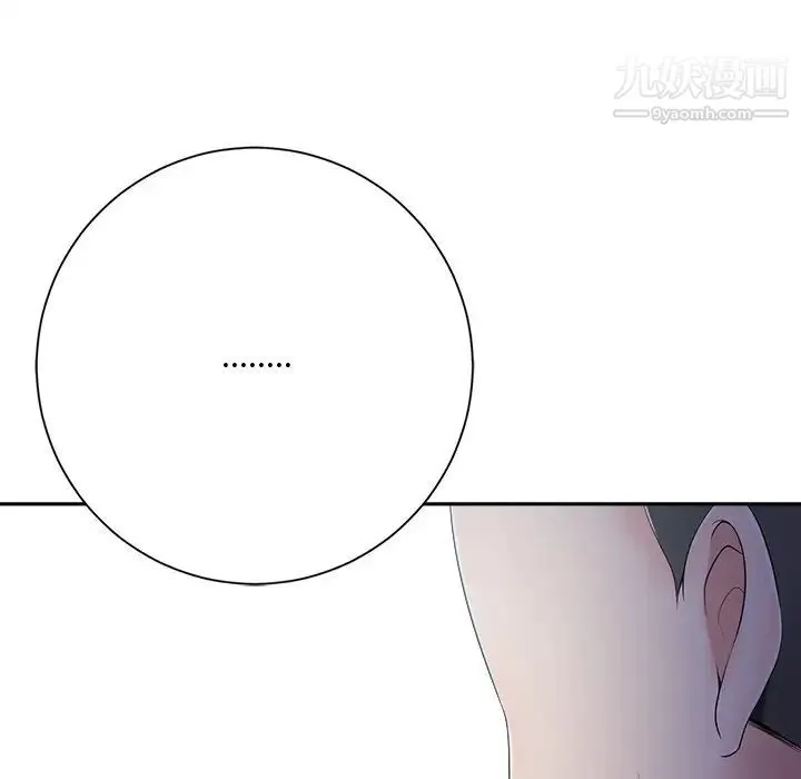相差一轮 第5话 第115页