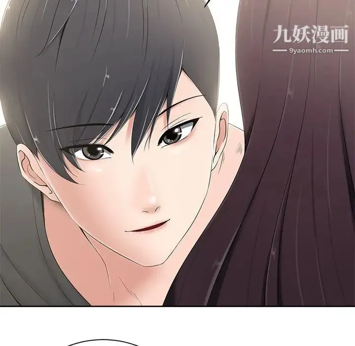 相差一轮 第5话 第151页