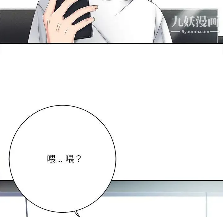 相差一轮 第5话 第121页
