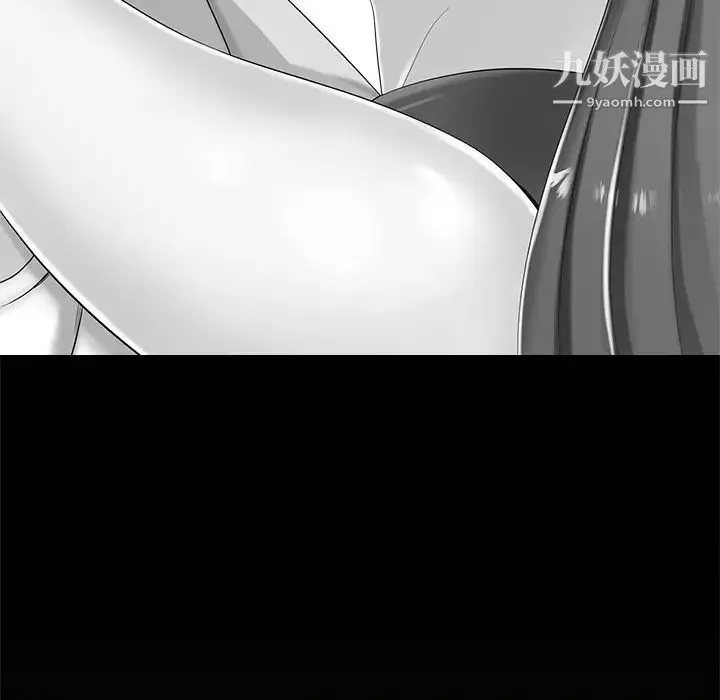 相差一轮 第5话 第29页