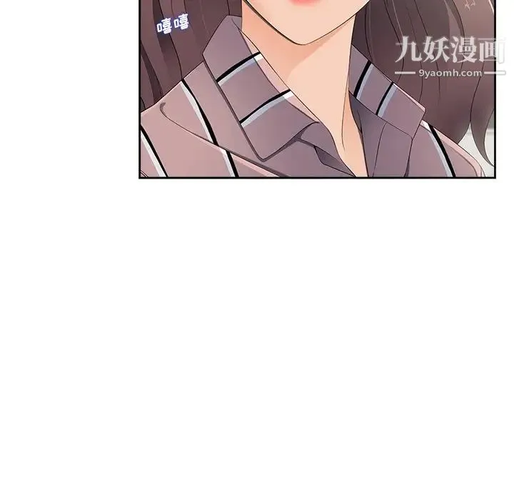 相差一轮 第5话 第166页