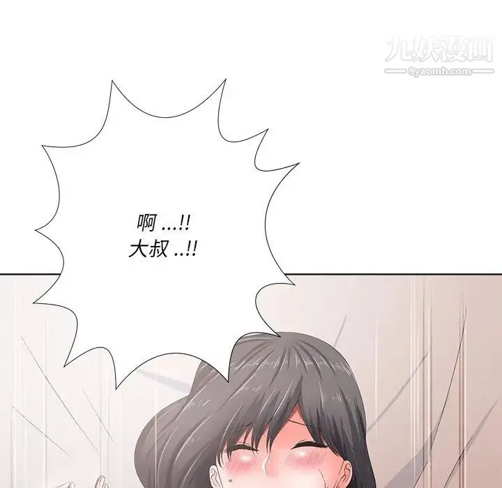 相差一轮 第5话 第76页