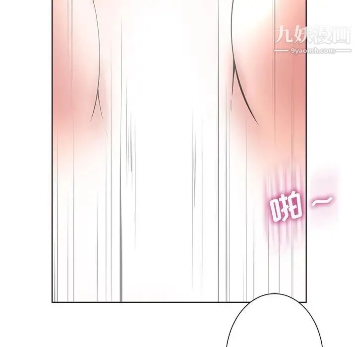 相差一轮 第5话 第37页