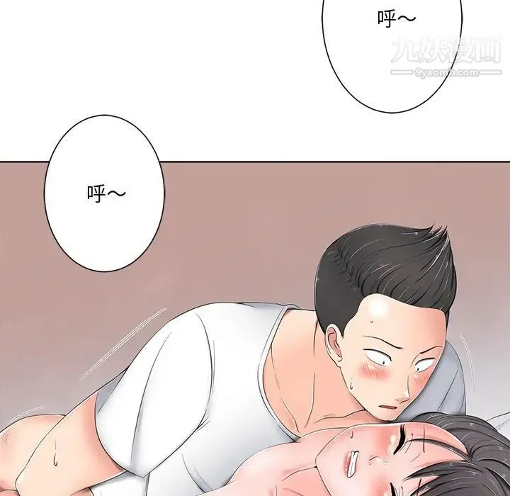 相差一轮 第5话 第38页