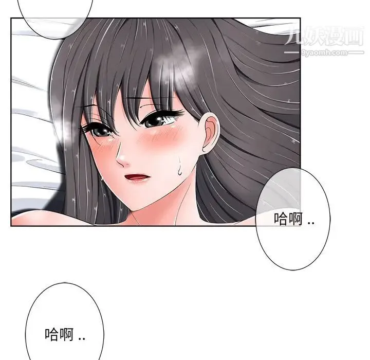 相差一轮 第5话 第23页