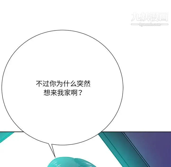 相差一轮 第23话 第124页