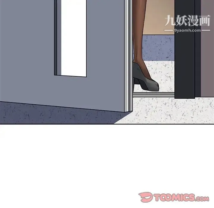 相差一轮 第23话 第51页