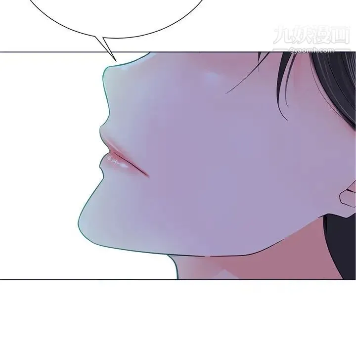 相差一轮 第23话 第130页