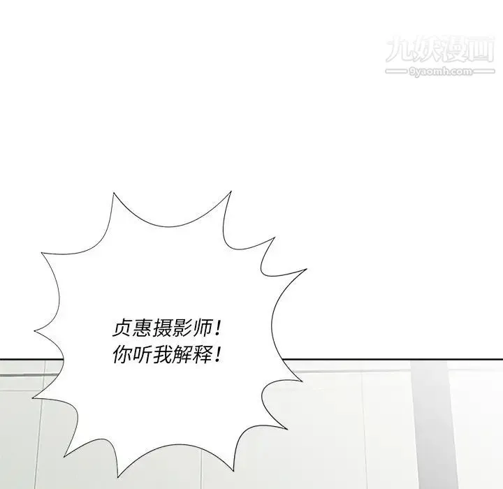 相差一轮 第23话 第73页