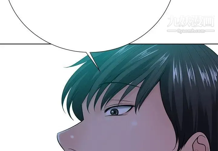 相差一轮 第23话 第4页