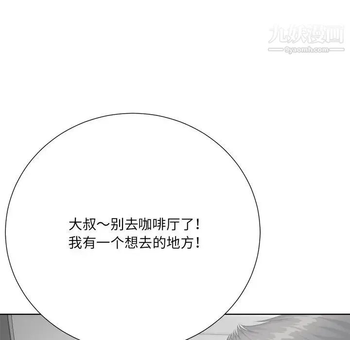 相差一轮 第23话 第110页