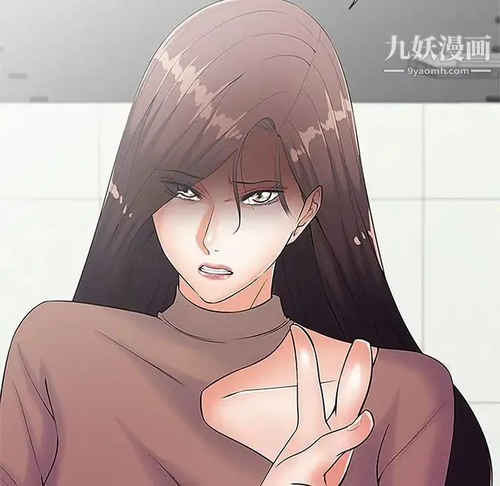 相差一轮 第23话 第85页