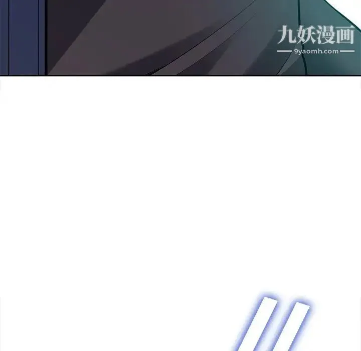 相差一轮 第23话 第56页