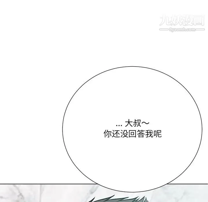 相差一轮 第23话 第131页