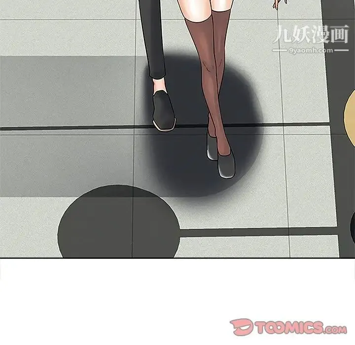 相差一轮 第23话 第75页