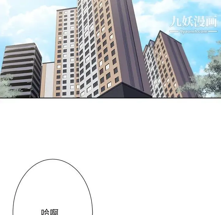 相差一轮 第23话 第119页