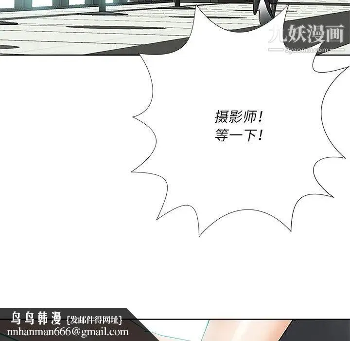 相差一轮 第23话 第71页
