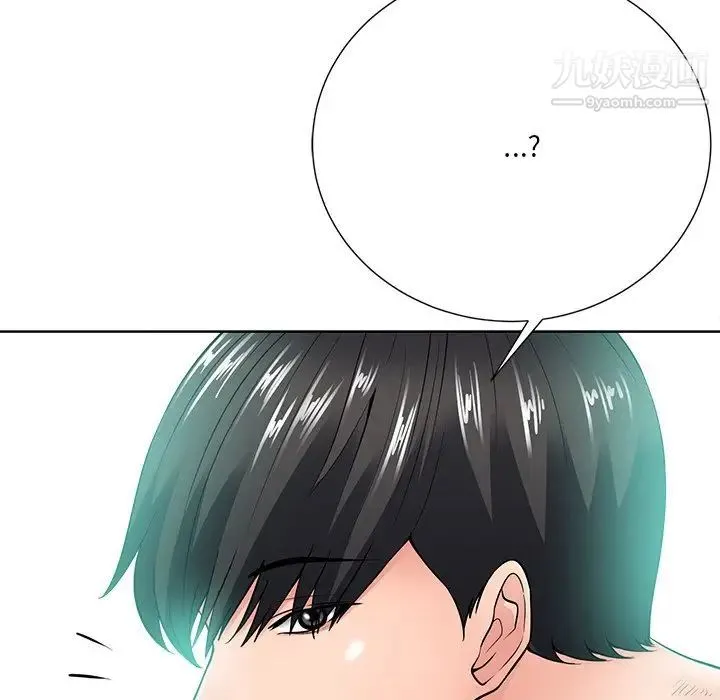 相差一轮 第23话 第47页
