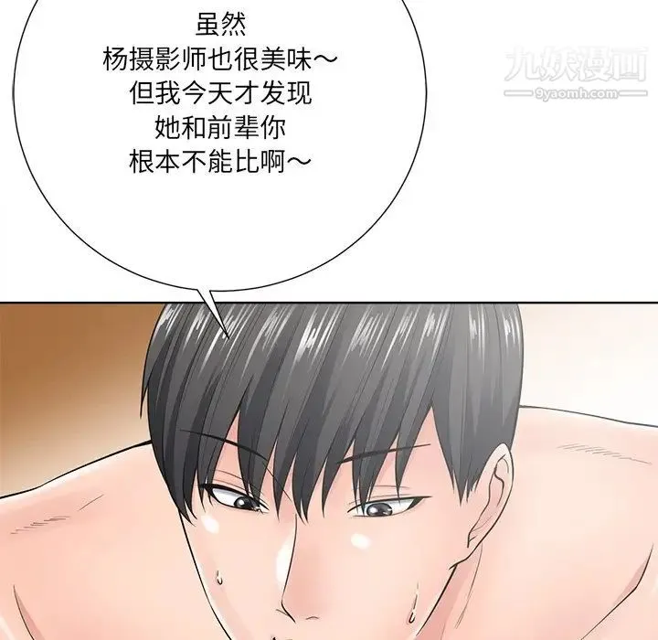 相差一轮 第23话 第14页