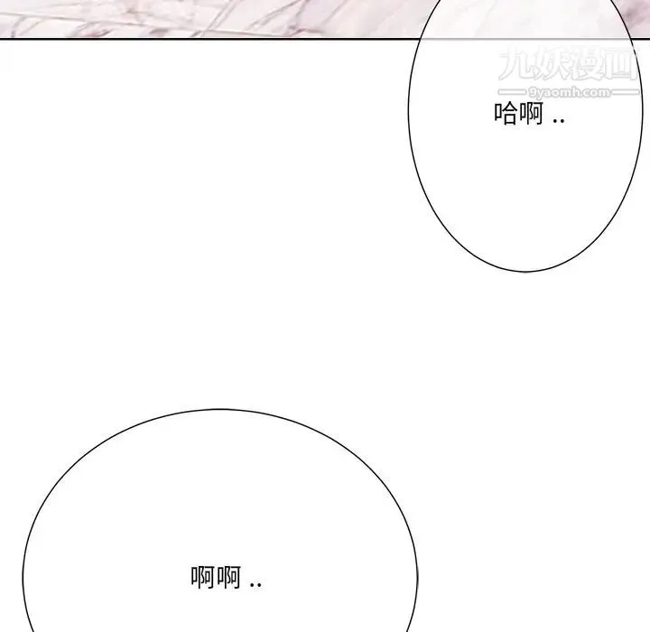 相差一轮 第23话 第121页