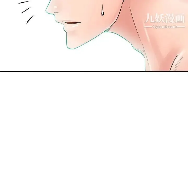 相差一轮 第23话 第48页