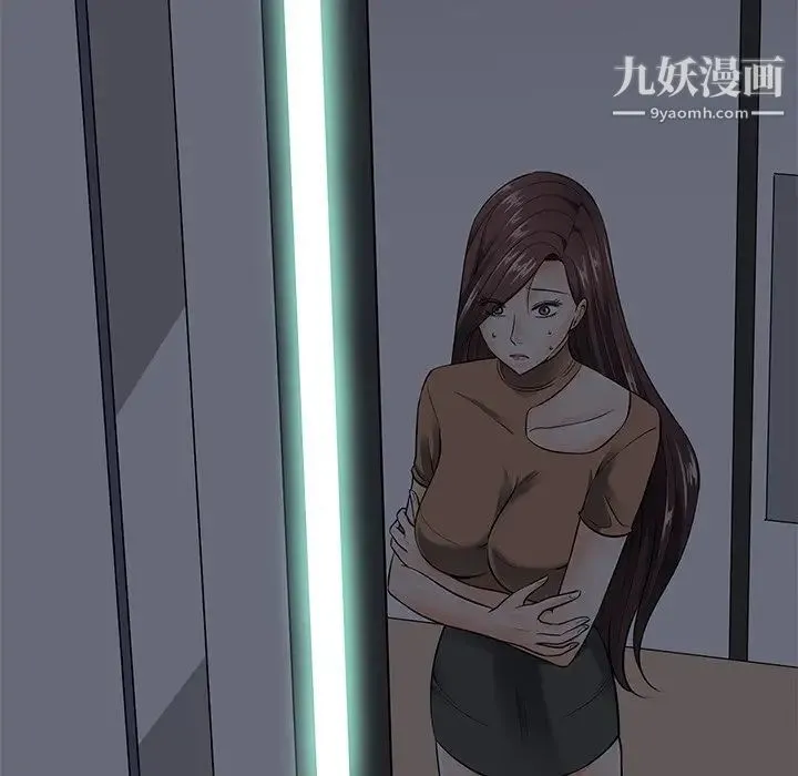 相差一轮 第23话 第19页