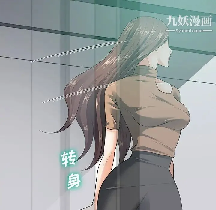 相差一轮 第23话 第59页