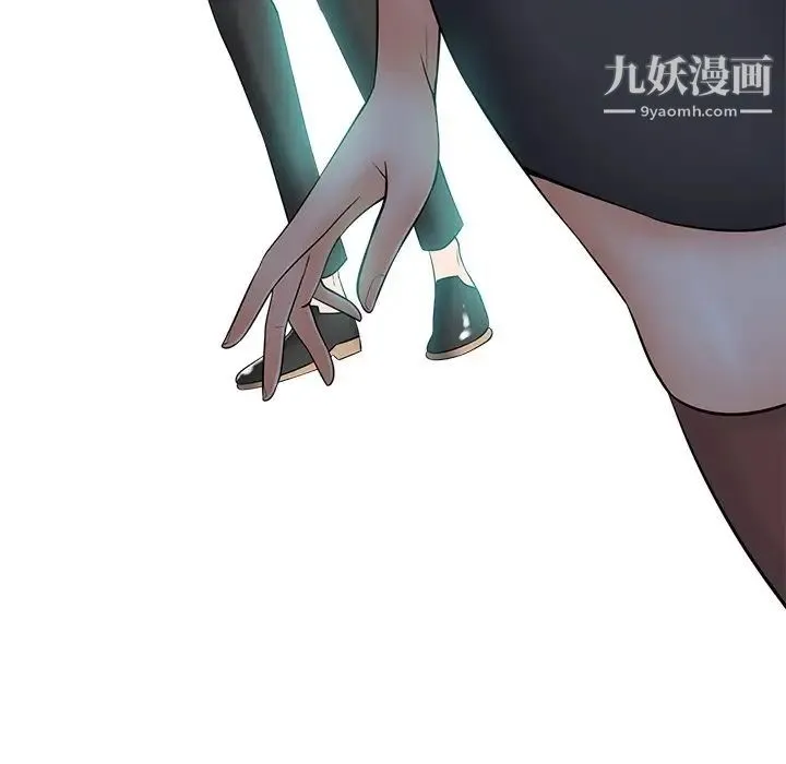 相差一轮 第23话 第94页