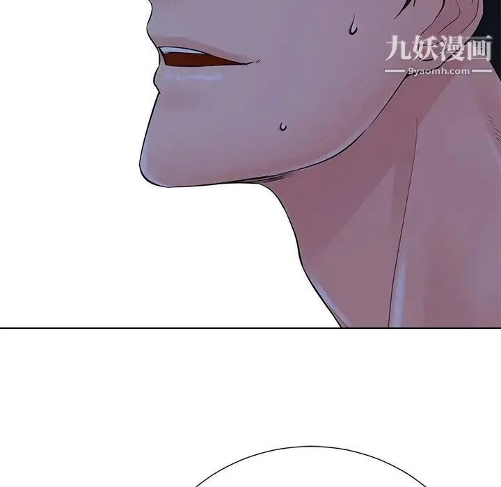 相差一轮 第23话 第5页