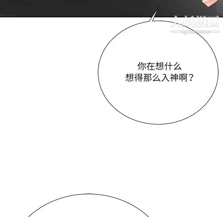 相差一轮 第23话 第107页