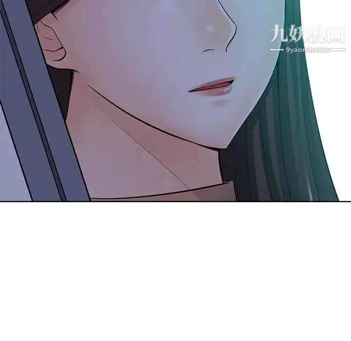 相差一轮 第23话 第7页