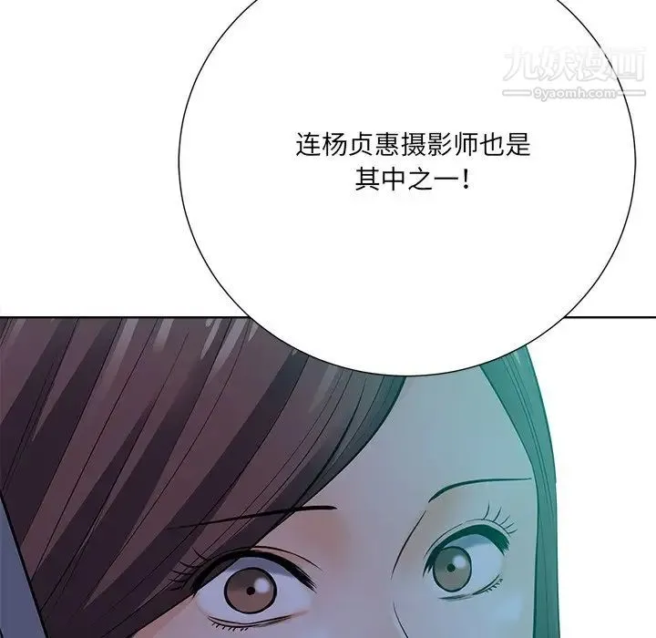 相差一轮 第23话 第6页
