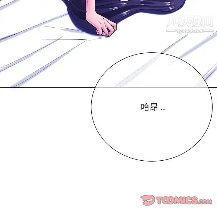 相差一轮 第23话 第123页