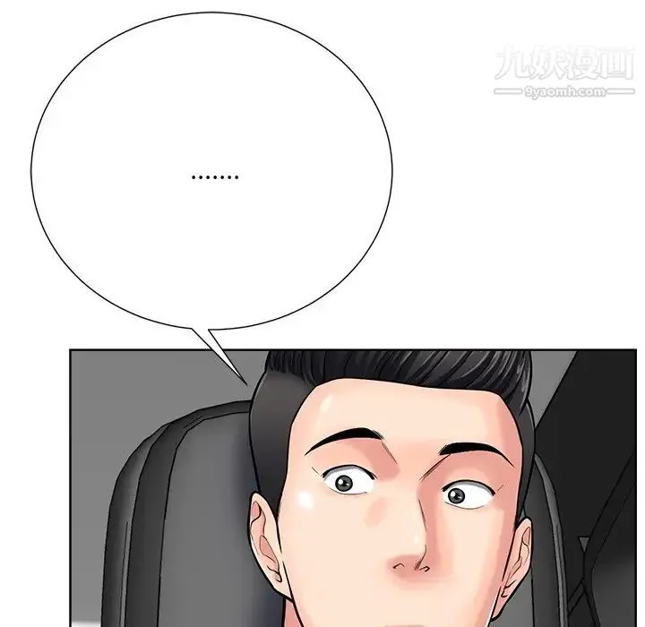 相差一轮 第23话 第116页