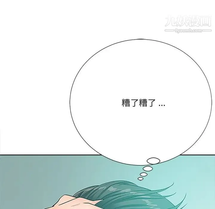 相差一轮 第23话 第64页