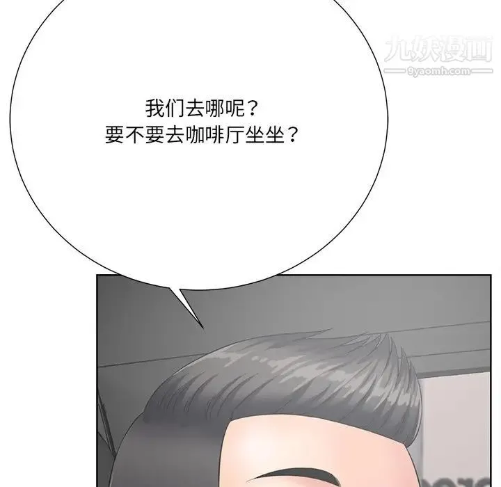 相差一轮 第23话 第108页