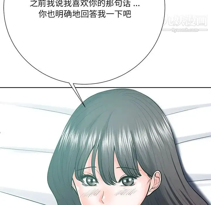 相差一轮 第23话 第134页